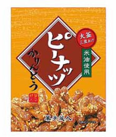 34_菓子蔵人　ピーナッツかりんとう（75g）