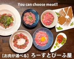 【お肉が選べる】ろーすとびーふ屋 【meet choise】Rosted beef RESTAURANT