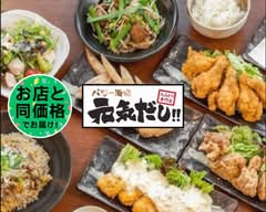 パワー酒場 元気だし powersakaba genkidasi