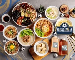 鼎DING•現炒榨菜肉絲麵 美術館店