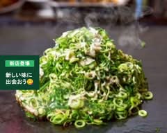 ねぎ焼お好み焼　うつのみ屋