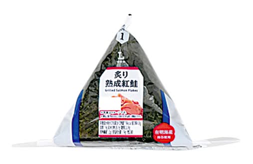 ●手巻おにぎり 炙り熟成紅鮭*