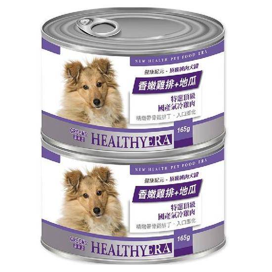 健康紀元純肉犬罐-香嫩雞排+地瓜165g*2入