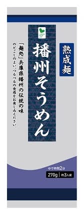 25_VL　播州そうめん（270g）