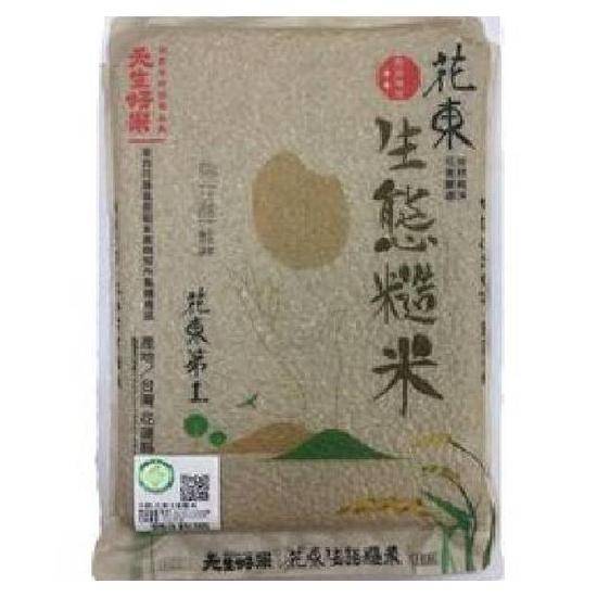 天生好米花東產銷履歷生態糙米(一等米)1.5kg