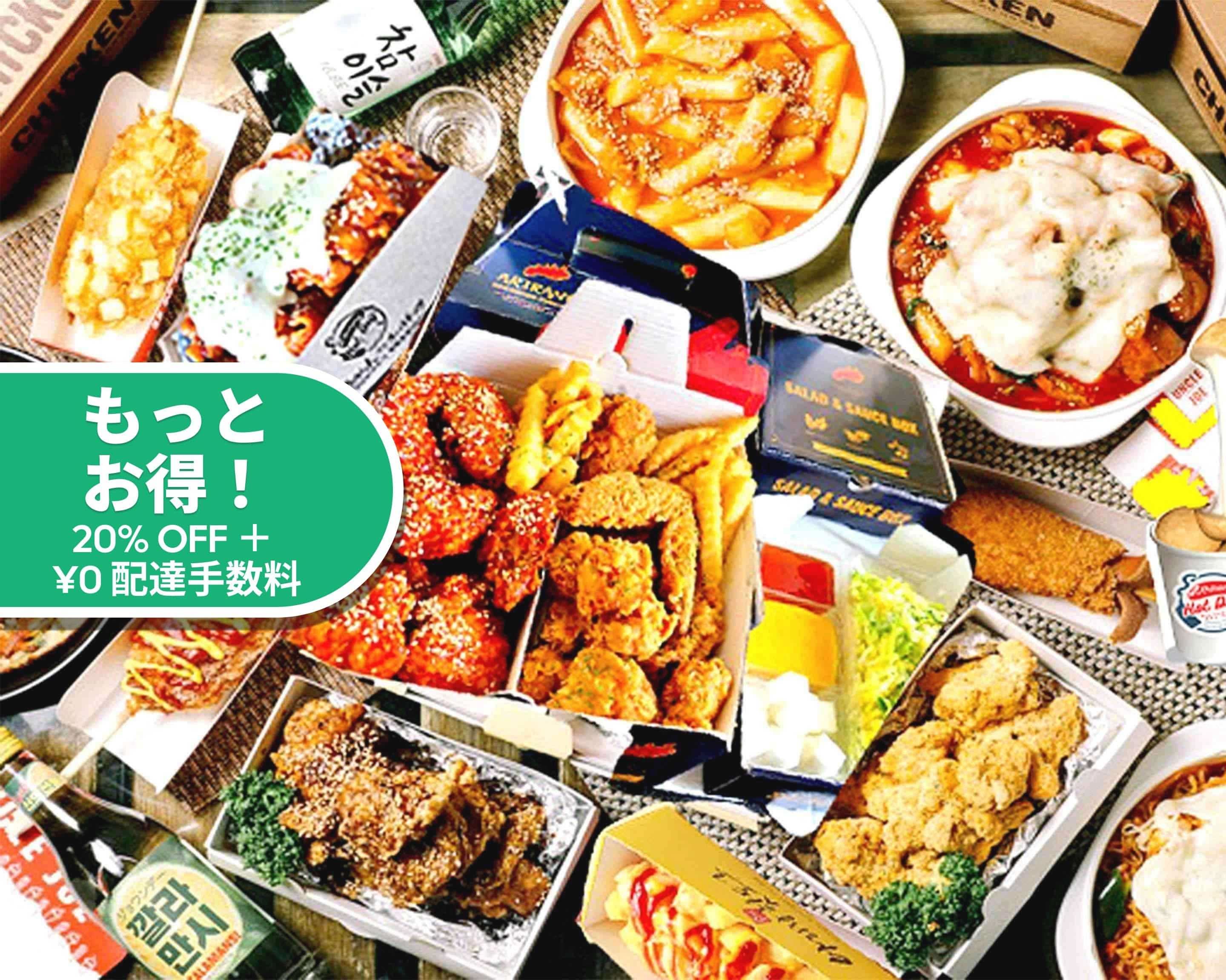 アリランホットドッグ三河島店のデリバリー ・持ち帰り| メニューを