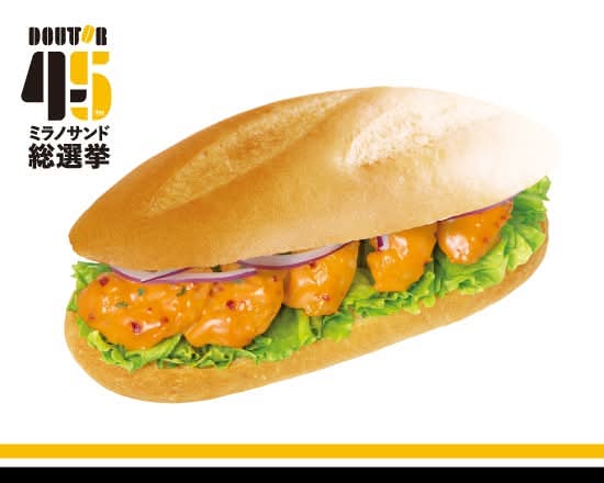 期間限定ミラノサンド　エビマヨ　～特製オーロラソース仕立て～