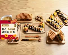 我想飯鬆 韓式飯捲 l 鬆餅專賣店