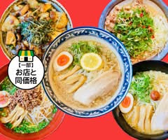 らうめん 将也　Ramen Shoya			