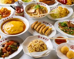 大阪王将 阪神尼崎駅前店 Osaka Ohsho Hanshin Amagasaki Ekimae