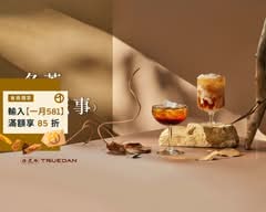 珍煮丹 台中南屯店