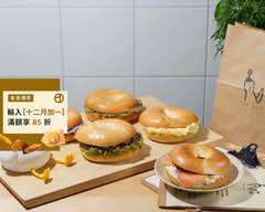 貝盼pan bagels l 貝果沙拉早餐