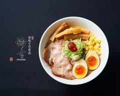 特選中華蕎麦諭吉
