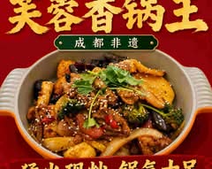 Fu-Panda Mala Dry Pot 芙蓉香锅王