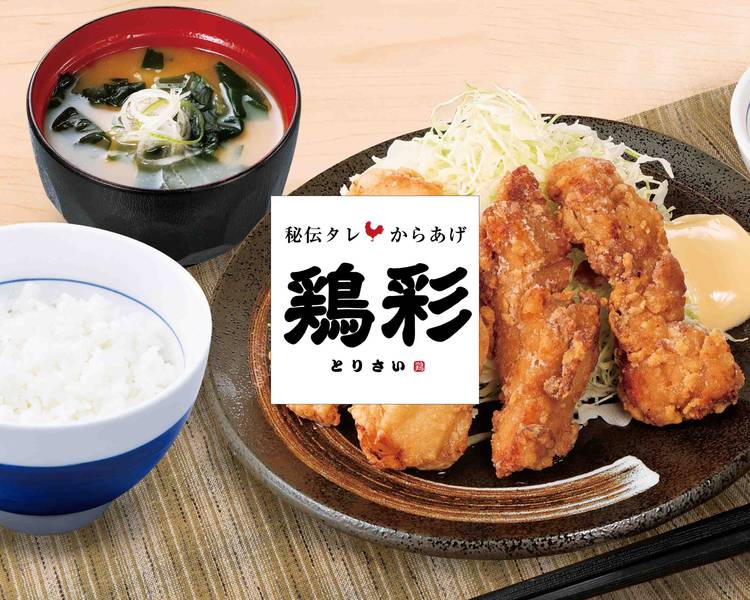 鶏彩 新狭山店 delivery & takeaway menu | Uber Eats