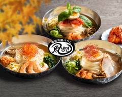 韓国冷麺 パラム 駿河西脇