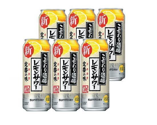 【アルコール】≪6缶≫◎こだわり酒場のレモンサワー(500ml)