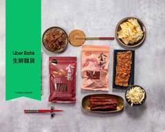 金龍肉乾創始店