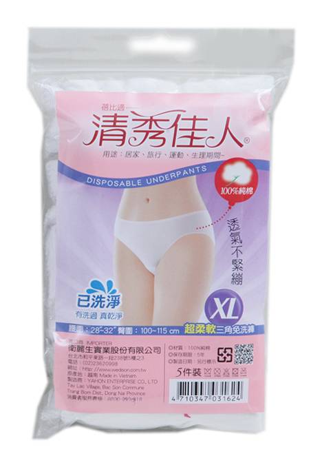 清秀佳人中腰超柔軟免洗純棉三角褲5入-XL #41094482