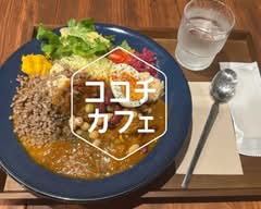 ココチカフェ