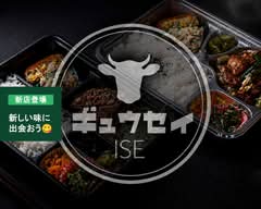 牛清 伊勢店