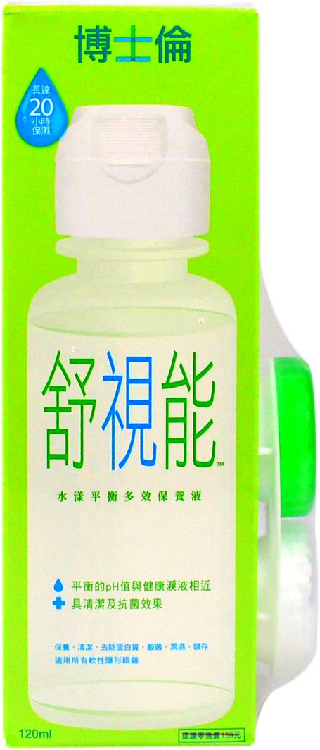 博士倫舒視能保養液