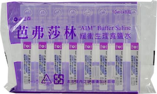 緩衝生理食鹽水