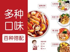 親愛的麻辣湯　南行徳店