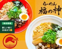 らーめん福の神 あわら本店