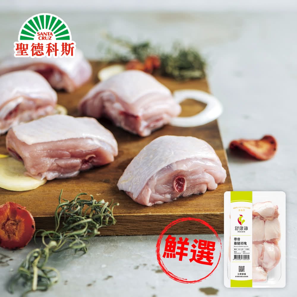 舒康雞-帶骨雞腿切塊(300g/包)
