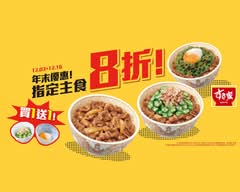 すき家 SUKIYA 楊梅中山北路店