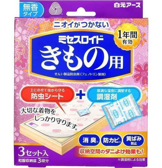 ミセスロイドきもの用３セット:4902407127037
