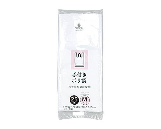 ジャパックス 手付きポリ袋M 25枚【家庭用品】