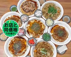 TEPPAN すみれ 大街道店 Teppn sumile ookaidouten
