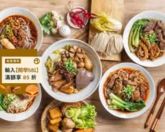 現煮麵
