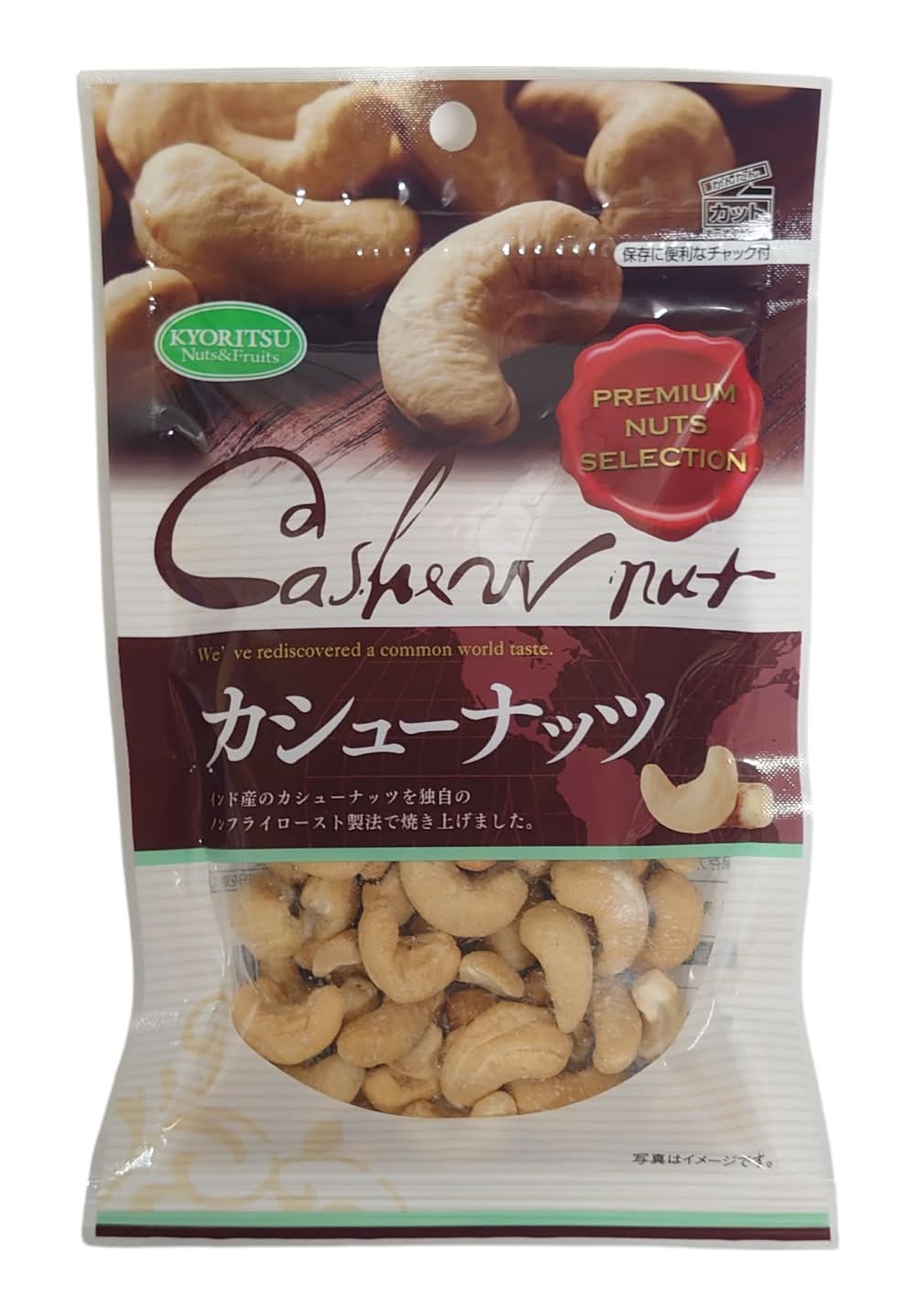 カシューナッツ チェック付き 70g Delivery Near Me | Order Online