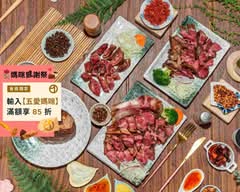 火魂德國豬腳