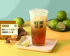 紅茶老爹 新莊新泰店