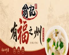 Weng Ji