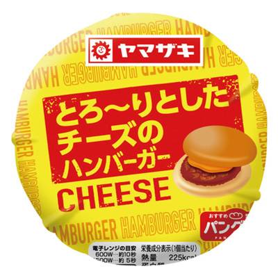 ヤマザキ　とろーりとしたチーズのハンバーガー　１個