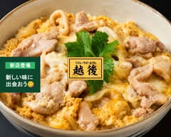 【極上どんぶり・おでん・一品料理】越後 斑鳩店