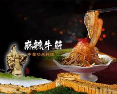 China Pa Dining & Live Music 中國父音樂餐廳