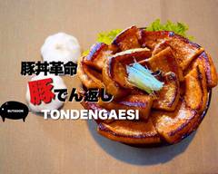 【革命の980円】豚丼屋 豚でん返し TONDENGAESI 富田林店