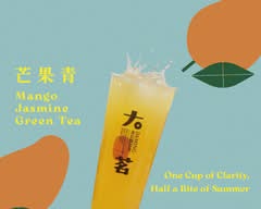 大茗本位製茶堂 勤美店