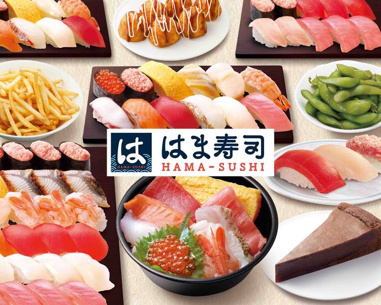 はま寿司 瀬谷二ツ橋店 Hamazushi delivery & takeaway menu | Uber Eats