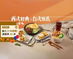 四食五号早餐店丨招牌飯糰 西式早點 台式麵線