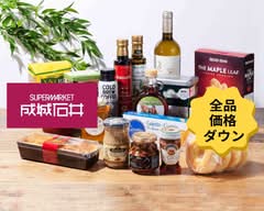 成城石井 西麻布 Seijo Ishii Nishi-Azabu