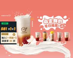 功夫茶KUNGFUTEA 中壢中原店