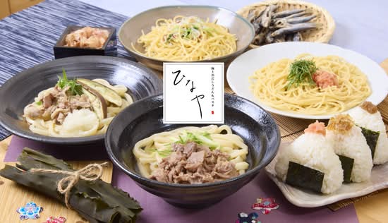 極上おだしうどん&パスタ ひなや 新宿店 ODASHI UDON & PASTA HINAYA SHINJUKU