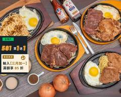 來一客牛排館  樂業店